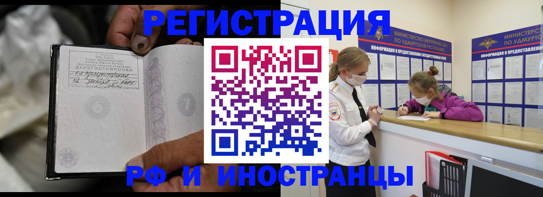 прописка в квартире в Раменском