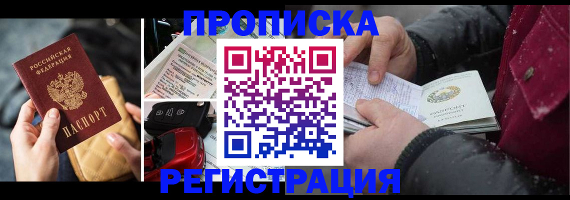 миграционный учет в Раменском