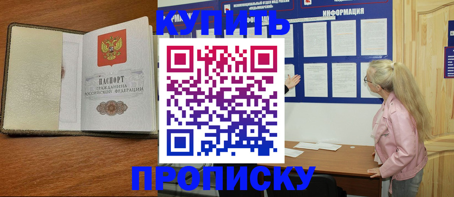 временная регистрация недорого в Раменском