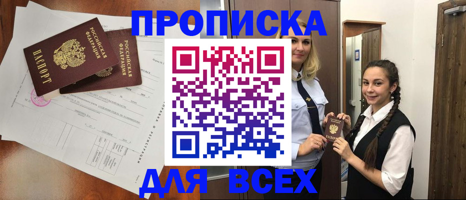 временная регистрация поиск в Раменском