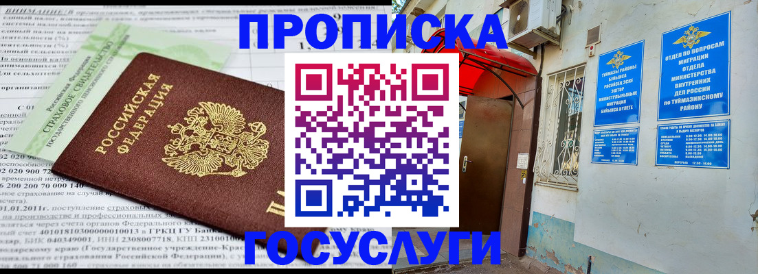 пропишу в квартире в Раменском